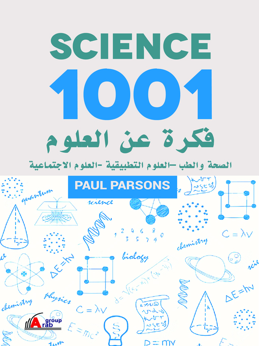 Cover of 1001 فكرة في العلوم